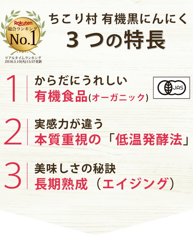 黒にんにくを使った料理