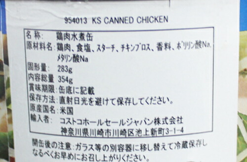 チキン缶詰を使った料理例